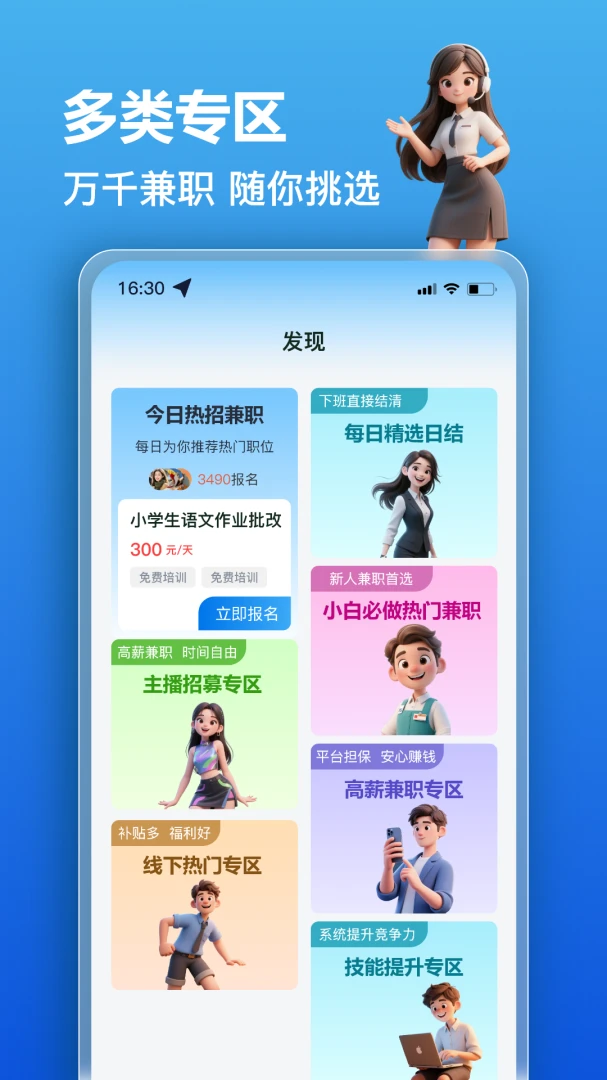 ��׬��ְ(��ְ��Ƹƽ̨)v2.0.3 ��Ѱ�