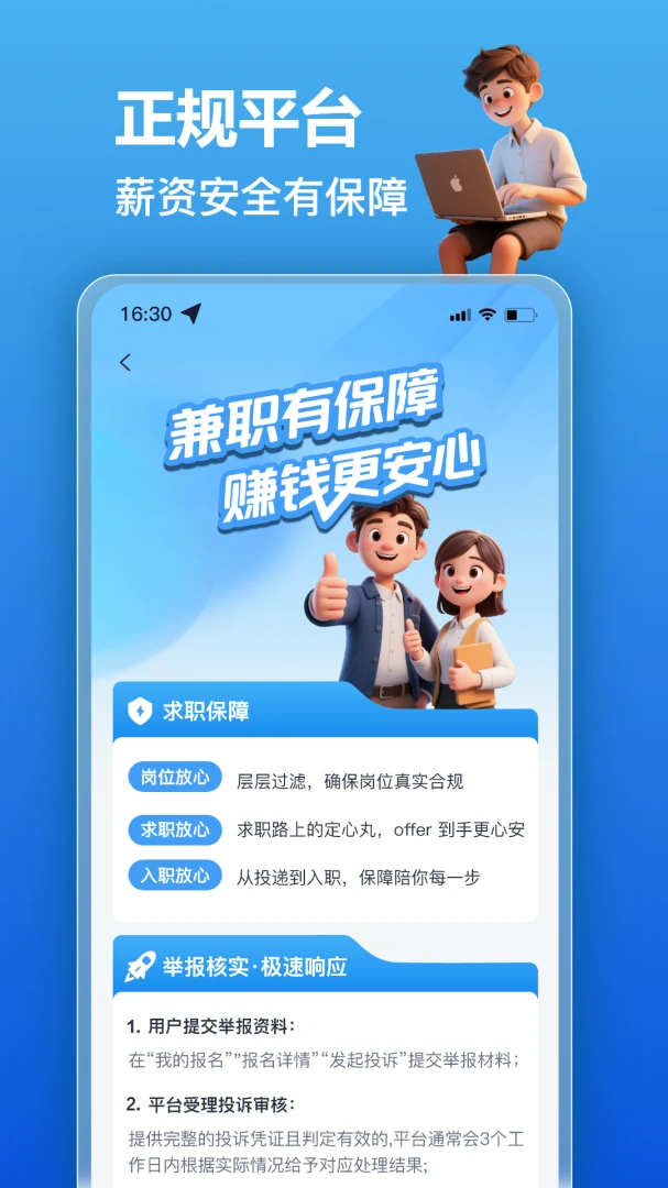 ��׬��ְ(��ְ��Ƹƽ̨)v2.0.3 ��Ѱ�