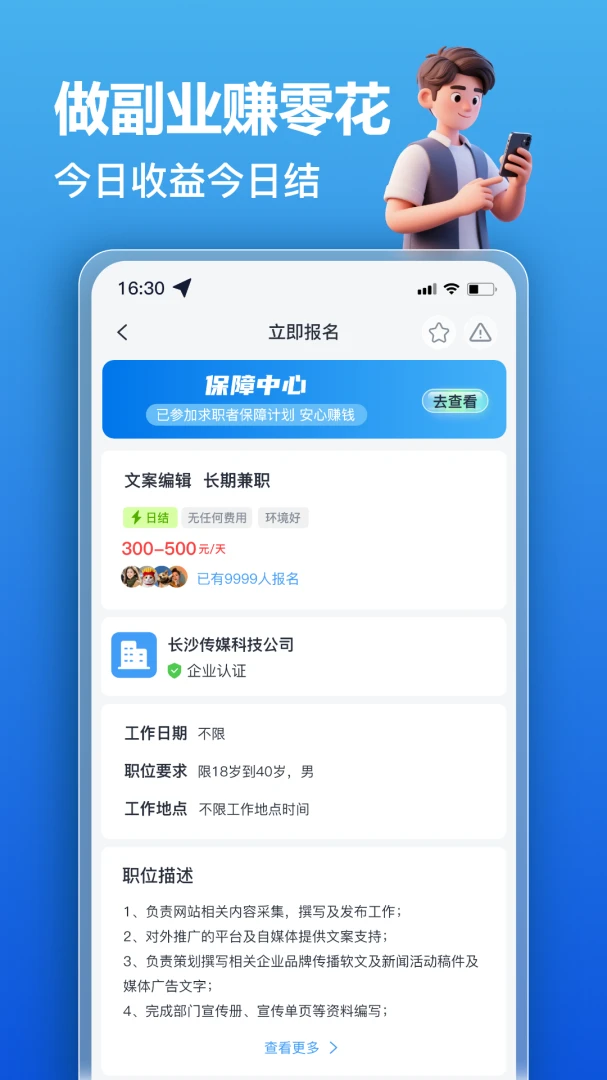 ��׬��ְ(��ְ��Ƹƽ̨)v2.0.3 ��Ѱ�