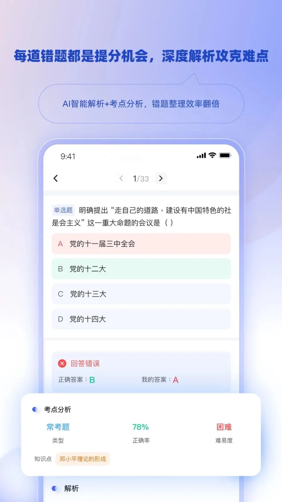 ��ѧ�ǿ�(�Կ�ѧϰƽ̨)v1.3.0 ��׿��