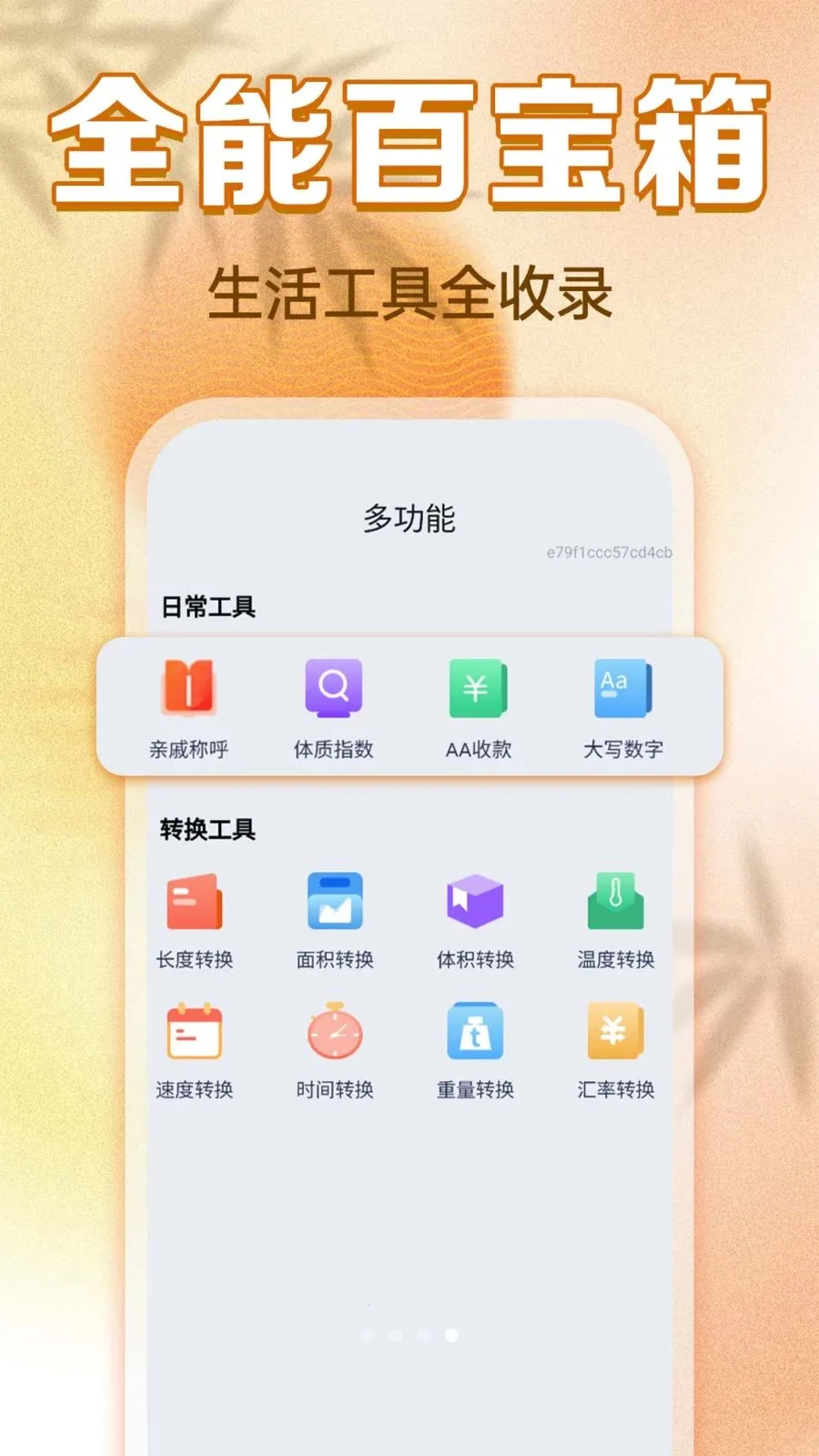 ���������ϻ��������ֻ���v1.0.0 �ֻ���