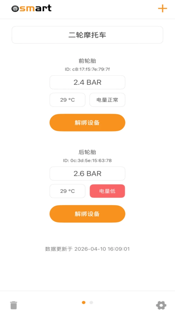 Osmart(��������APP)v1.3.4 ��׿��