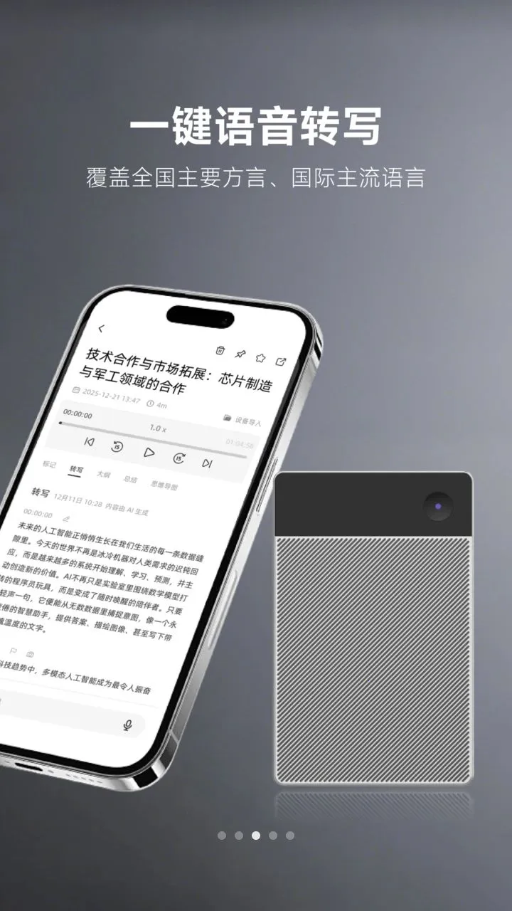 MemoTalk(֪ʶ��¼����)v1.3.7 ��Ѱ�