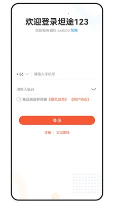 ̹;��ͨ(��ҵ��ͨ����)v1.0.0 �ֻ���