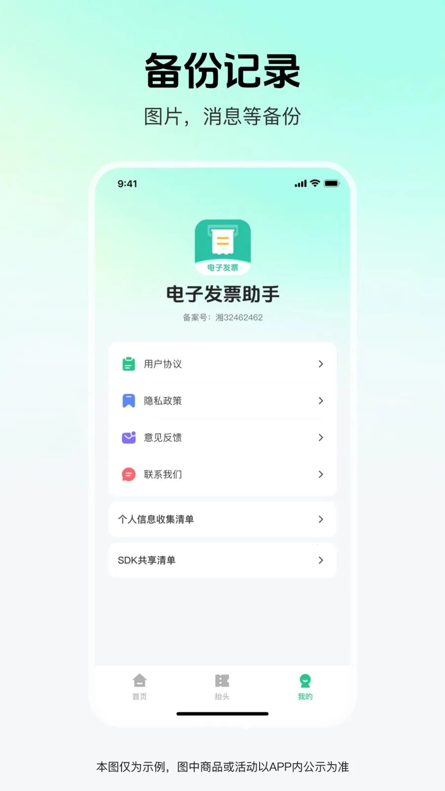 ��Ʊ�׹ܼҰ�׿���ֻ���v1.0.0 ��׿��