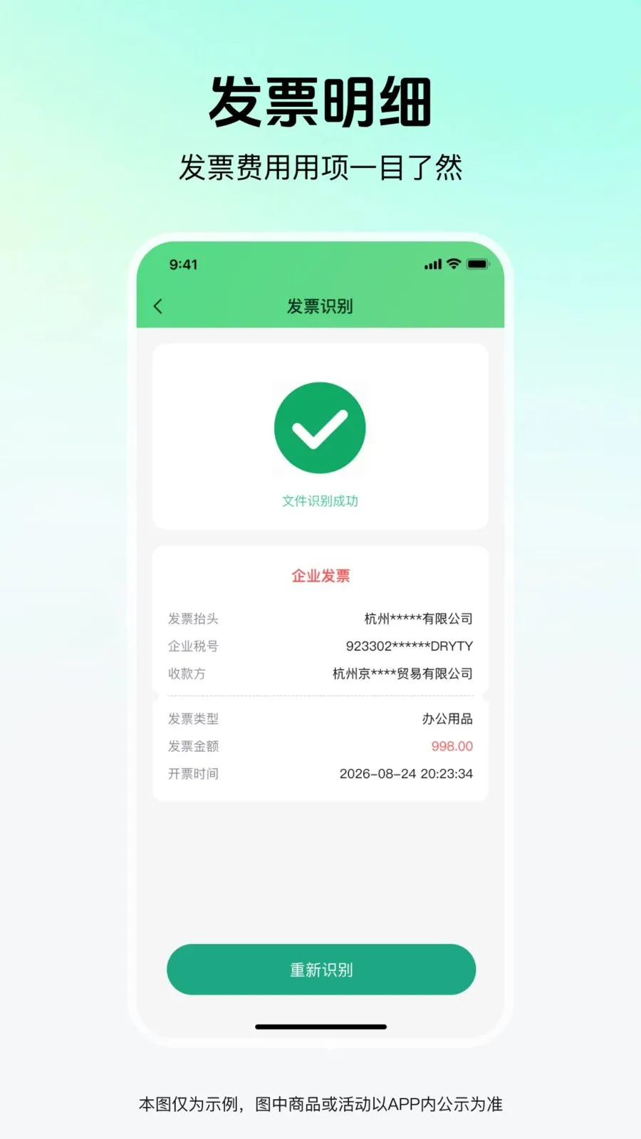 ��Ʊ�׹ܼҰ�׿���ֻ���v1.0.0 ��׿��