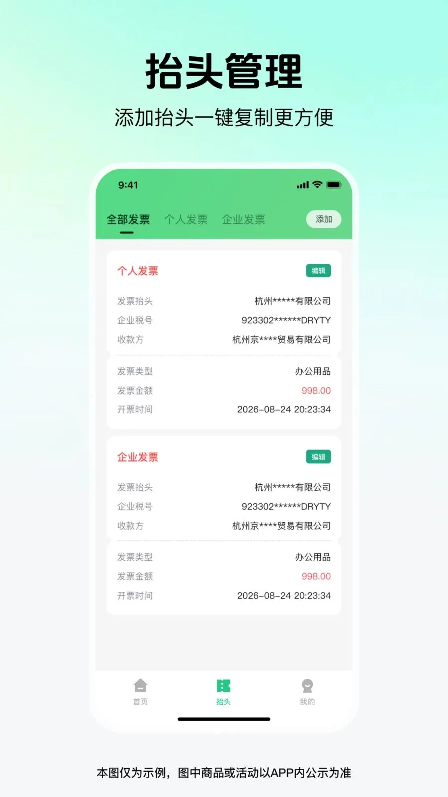 ��Ʊ�׹ܼҰ�׿���ֻ���v1.0.0 ��׿��