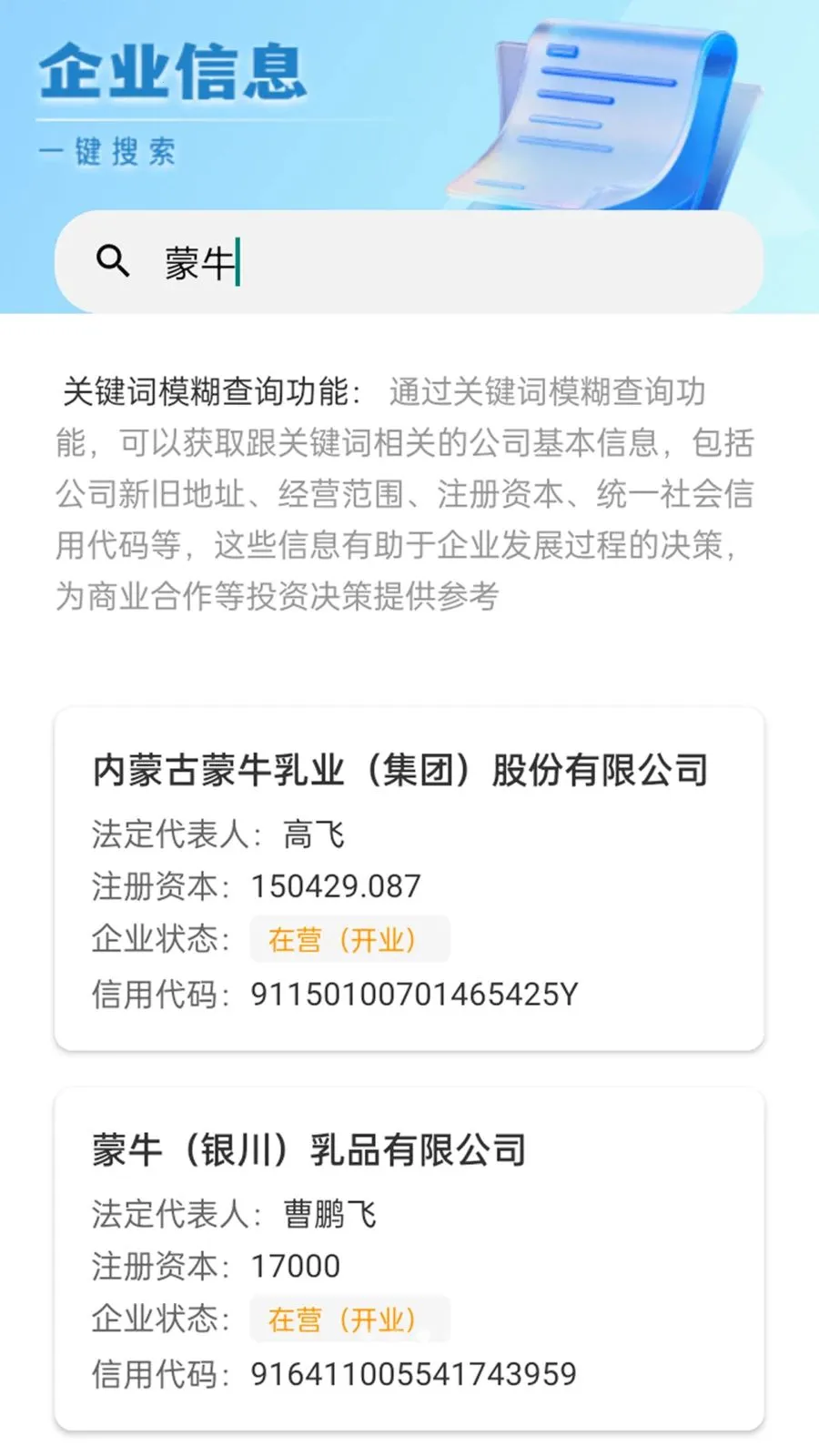 �䳲����ͨ2026���°汾v1.1.1 ��׿��