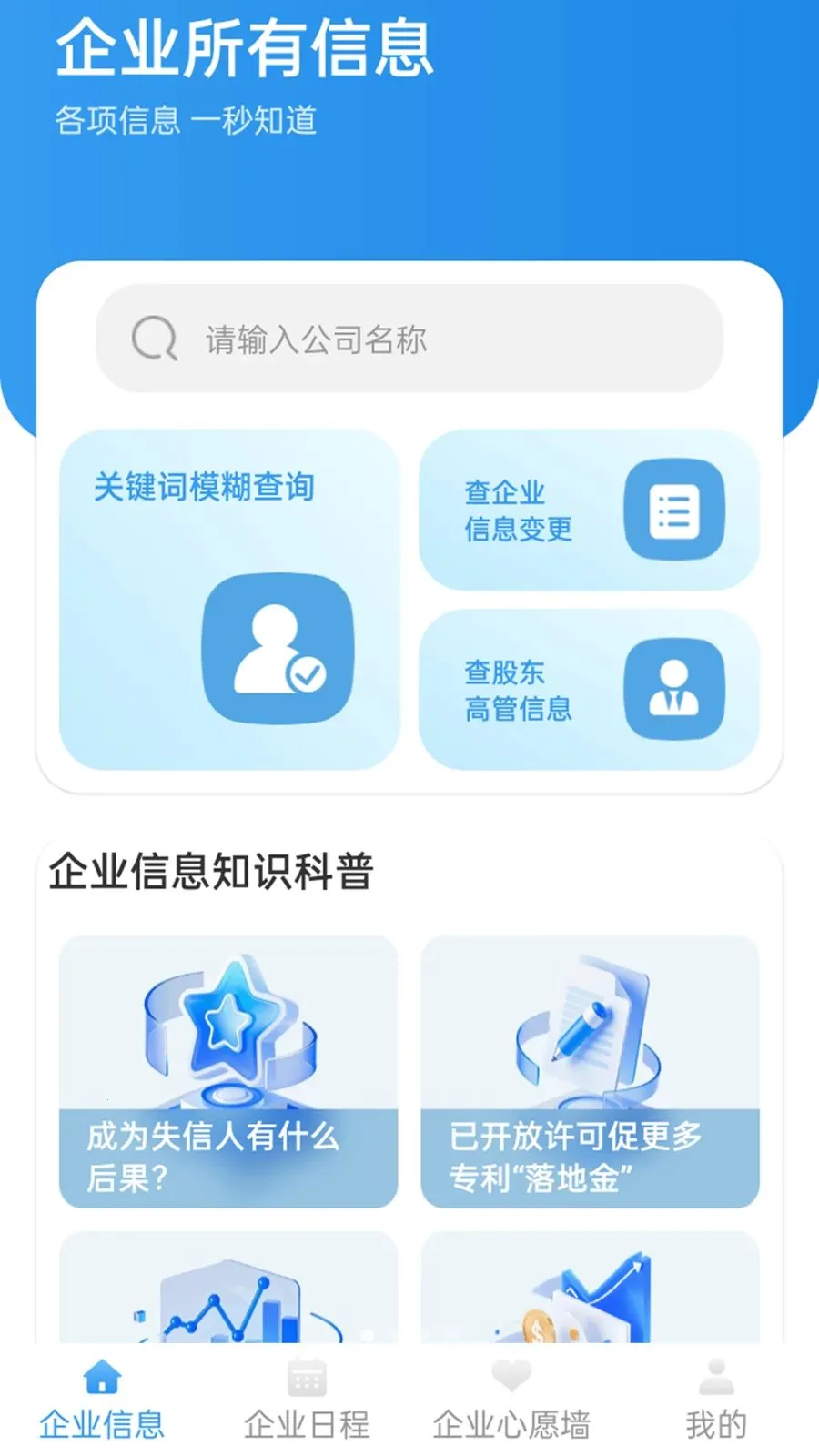 �䳲����ͨ2026���°汾v1.1.1 ��׿��