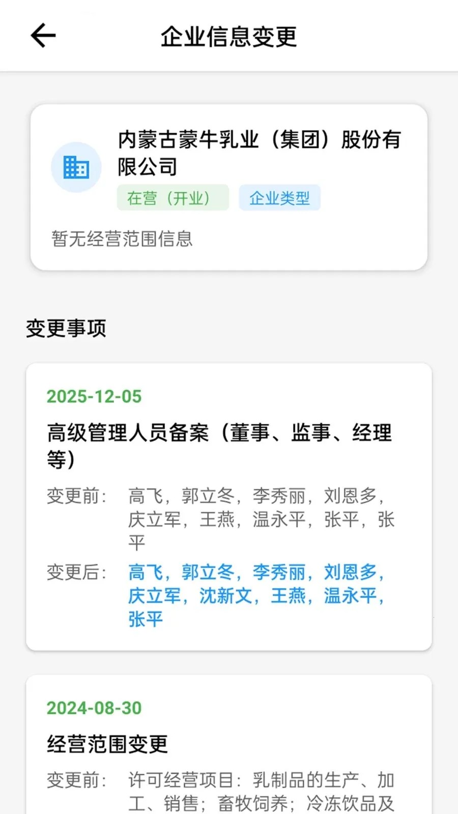 �䳲����ͨ2026���°汾v1.1.1 ��׿��