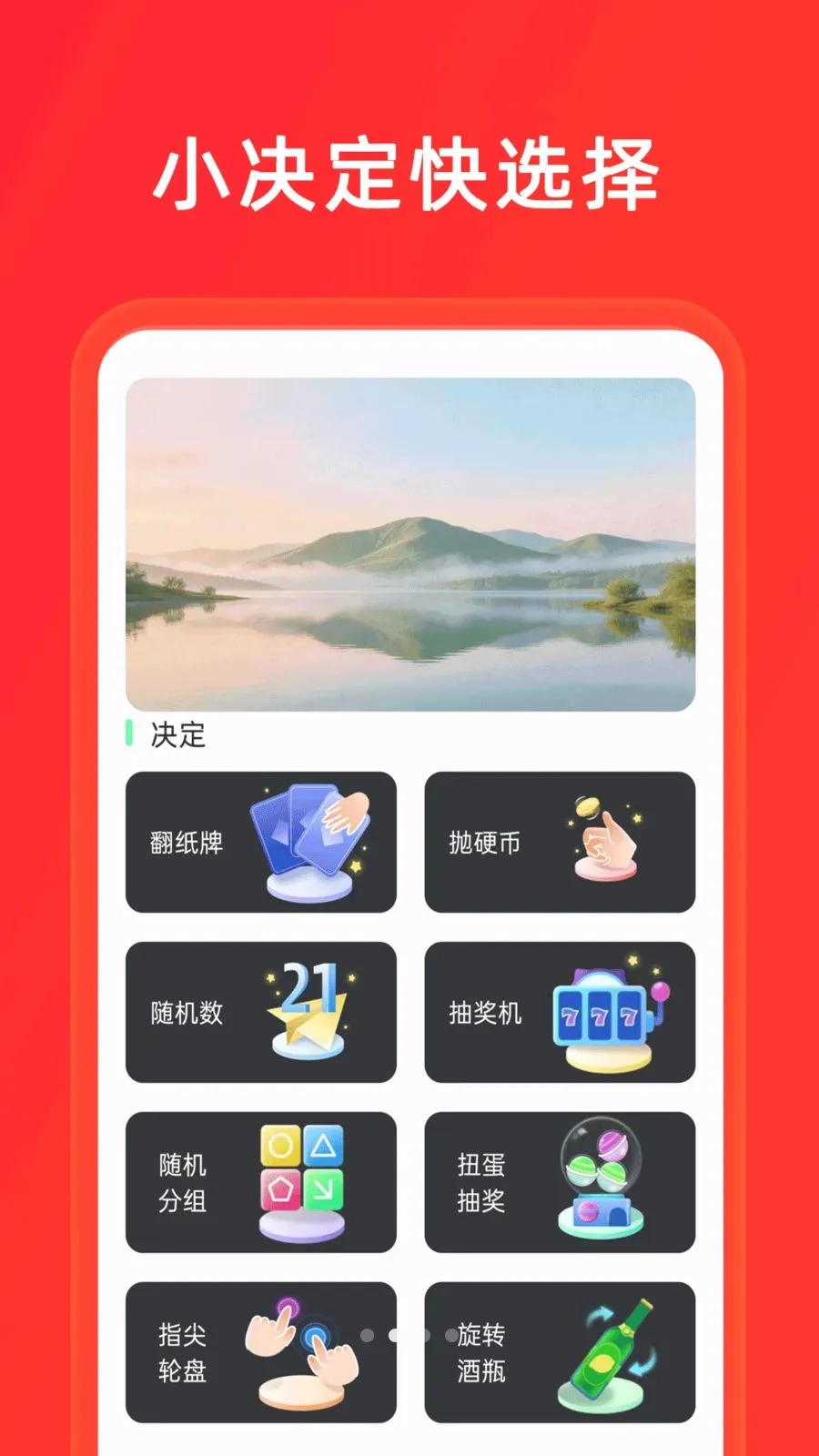 С����+��ת��(����ȤζӦ��)v1.0.8 �ֻ���