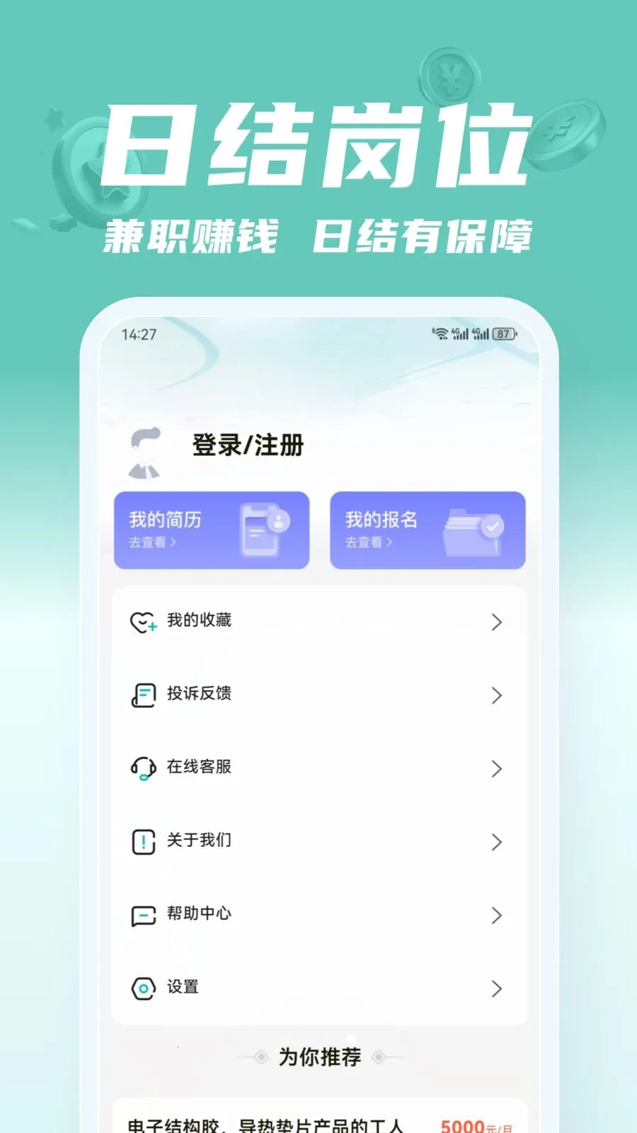 ��;��ְ2026���°汾v2.0.1 �ֻ���