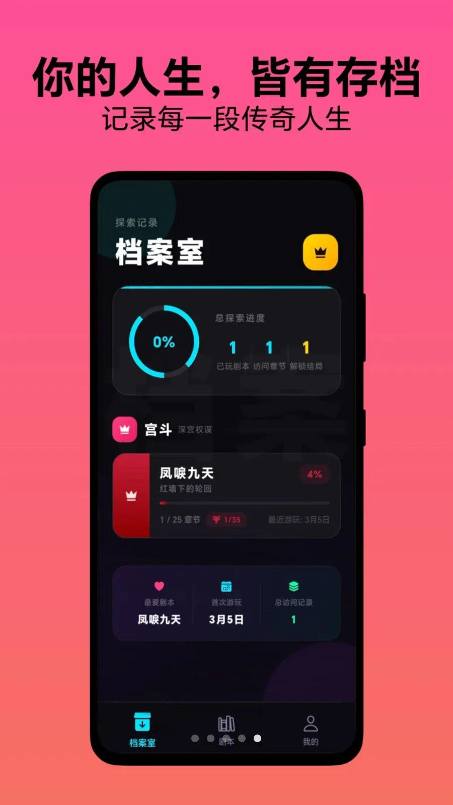 ѡ��������׿���ֻ���v1.0.1 �ٷ�����