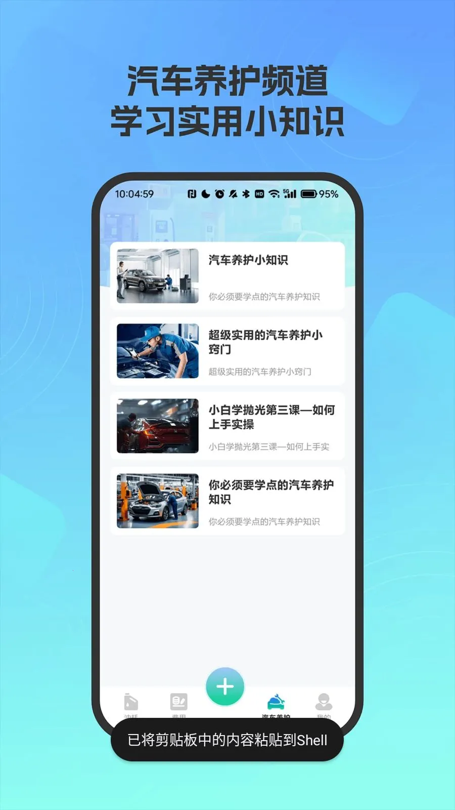 �����ͺĵ��ͳ�������ֻ���v4.0 �ٷ�����