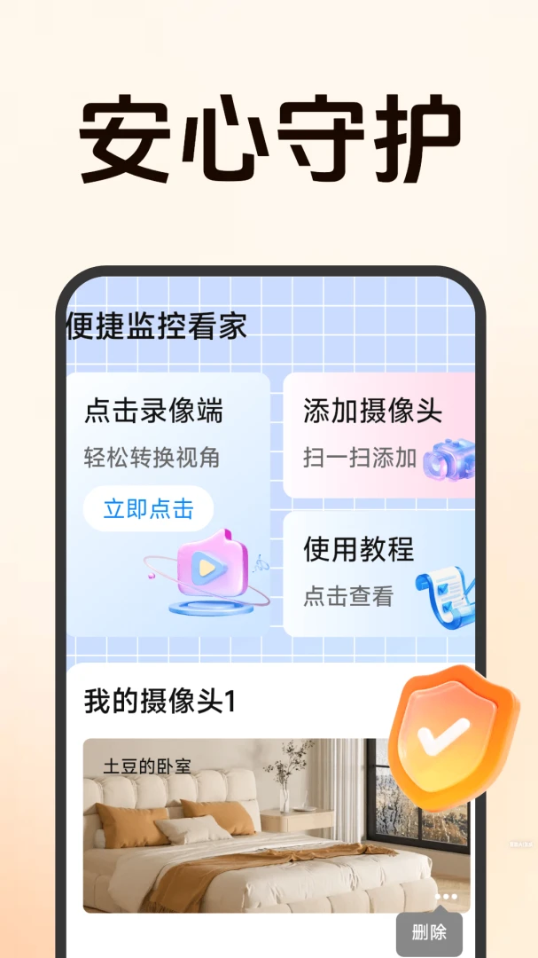 ����Զ�̼�ؿ���(Զ�̼�ع���)v1.5.0.8 �ٷ�����