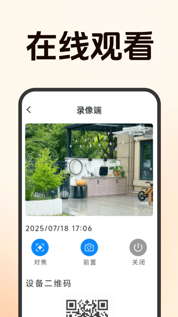 ����Զ�̼�ؿ���(Զ�̼�ع���)v1.5.0.8 �ٷ�����
