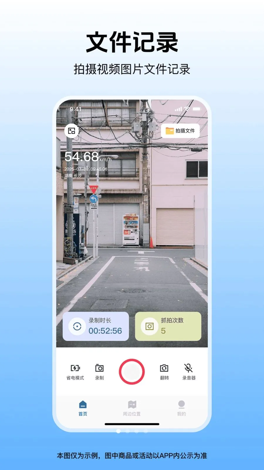 �����г���¼��2026�ٷ����°汾v1.0.1 �ֻ���