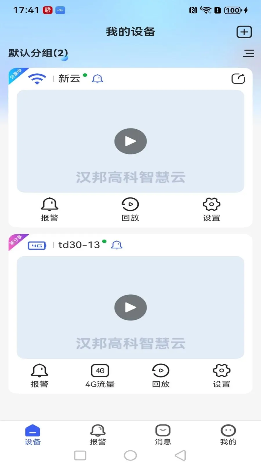 ����߿��ǻ���(Զ�̼��Ӧ��)v1.0.3 �ٷ�����