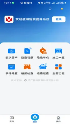 ��������(��·��������)v1.0.2 �ٷ�����