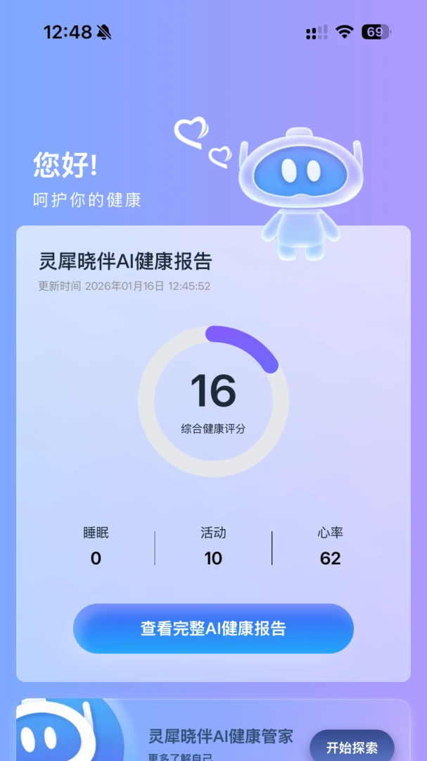 ��Ϭħ��(�˶�˯�߹ܼ�)v1.2.6 �ٷ�����