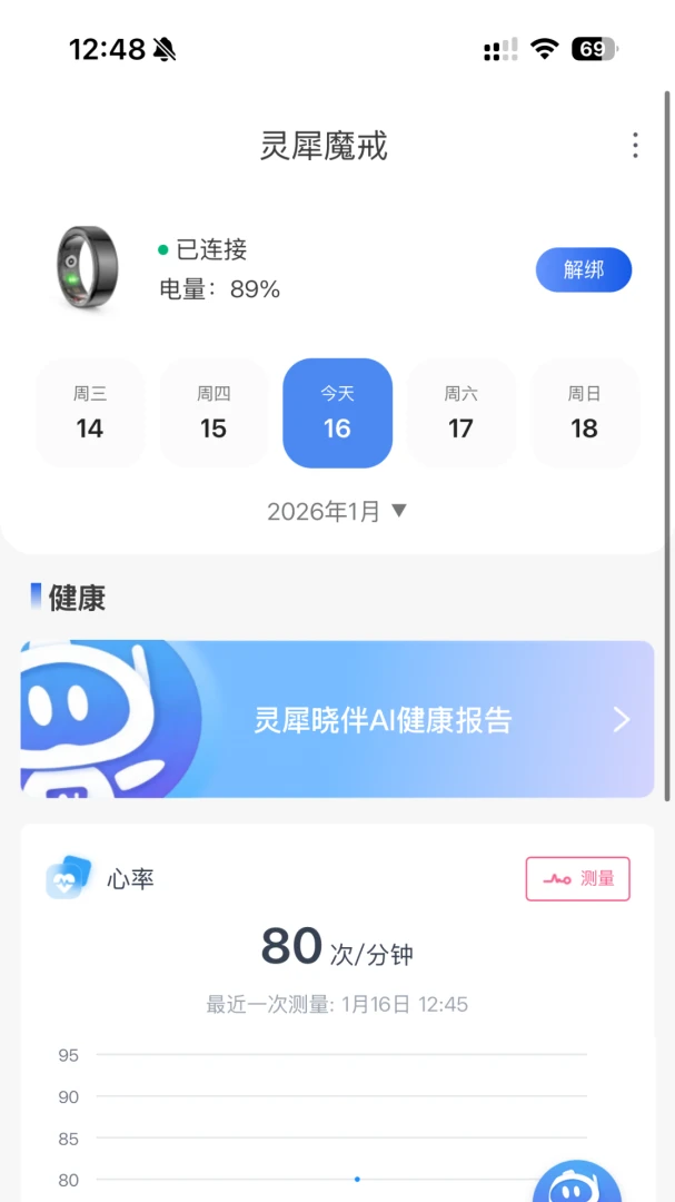 ��Ϭħ��(�˶�˯�߹ܼ�)v1.2.6 �ٷ�����