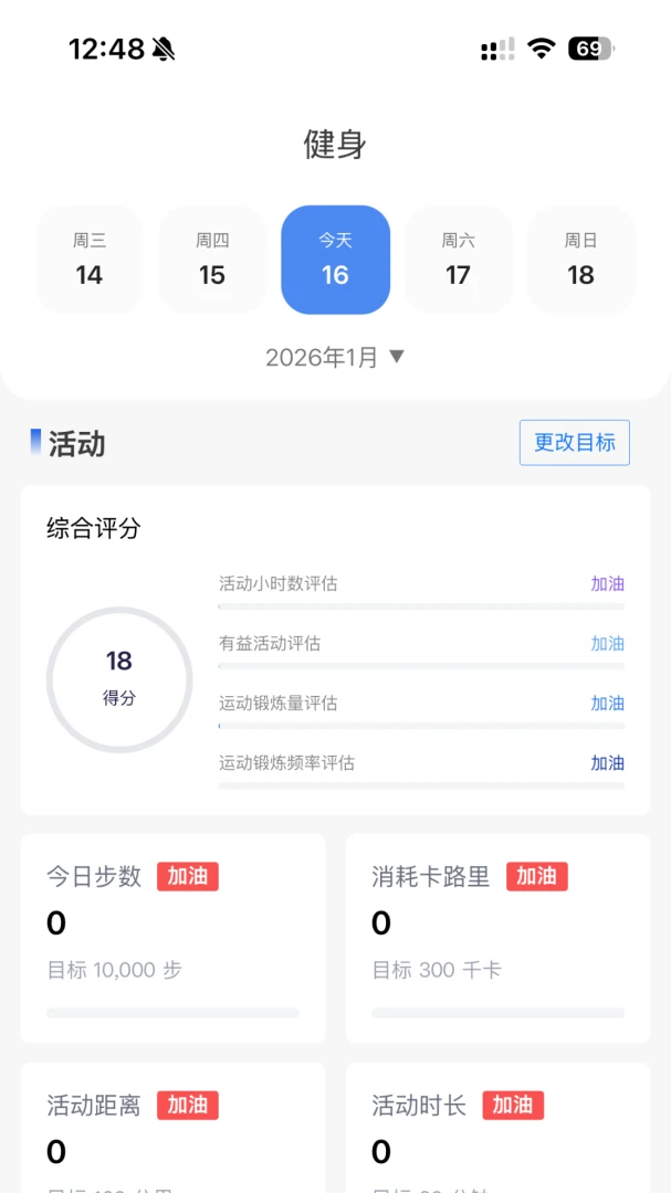 ��Ϭħ��(�˶�˯�߹ܼ�)v1.2.6 �ٷ�����