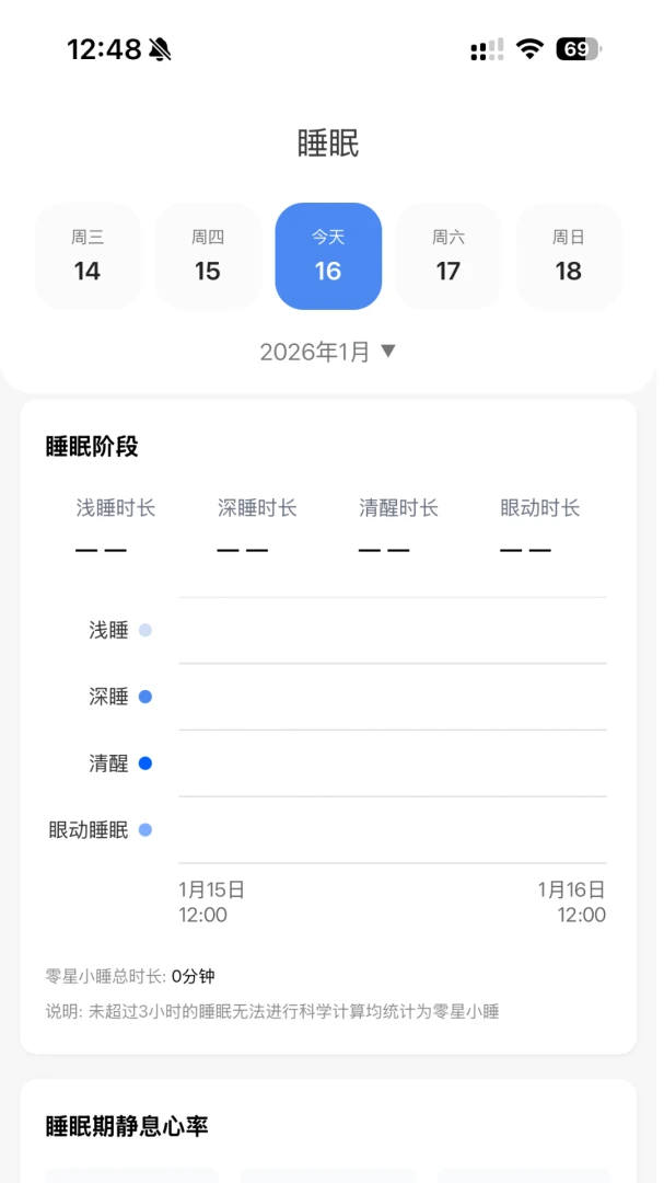��Ϭħ��(�˶�˯�߹ܼ�)v1.2.6 �ٷ�����