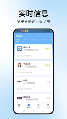 �����ٲ�ͨ2026���°汾v1.2.2 �ٷ�����