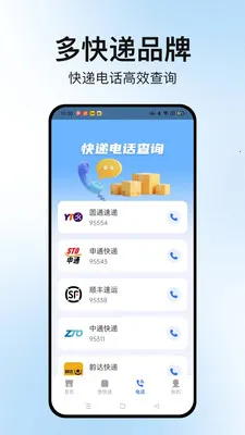 �����ٲ�ͨ2026���°汾v1.2.2 �ٷ�����