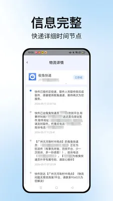 �����ٲ�ͨ2026���°汾v1.2.2 �ٷ�����