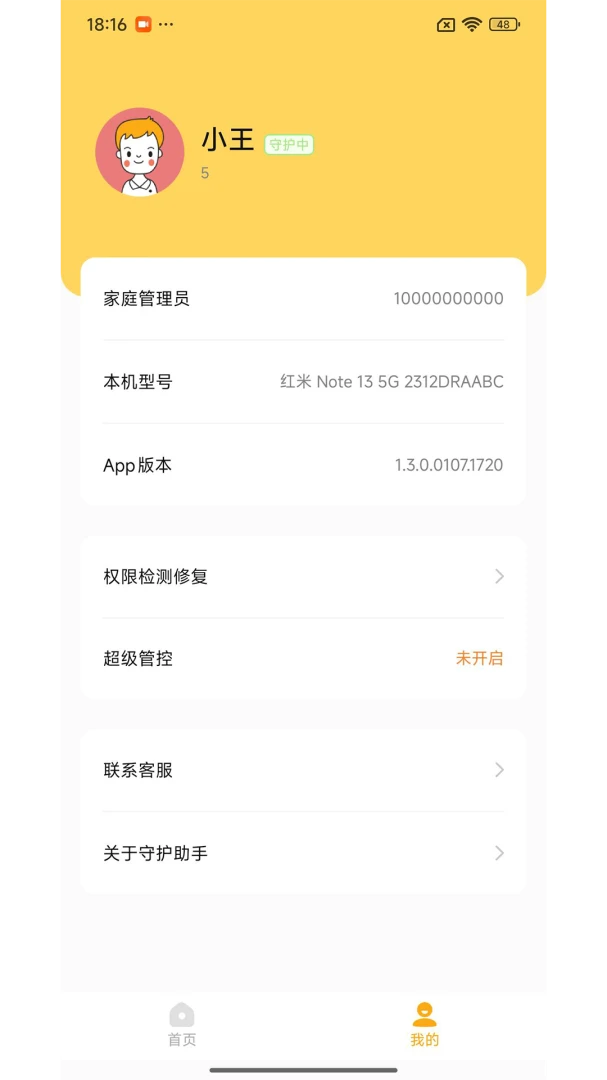 �ػ����ֺ��Ӷ�2026���°汾v1.7.7 �ٷ�����