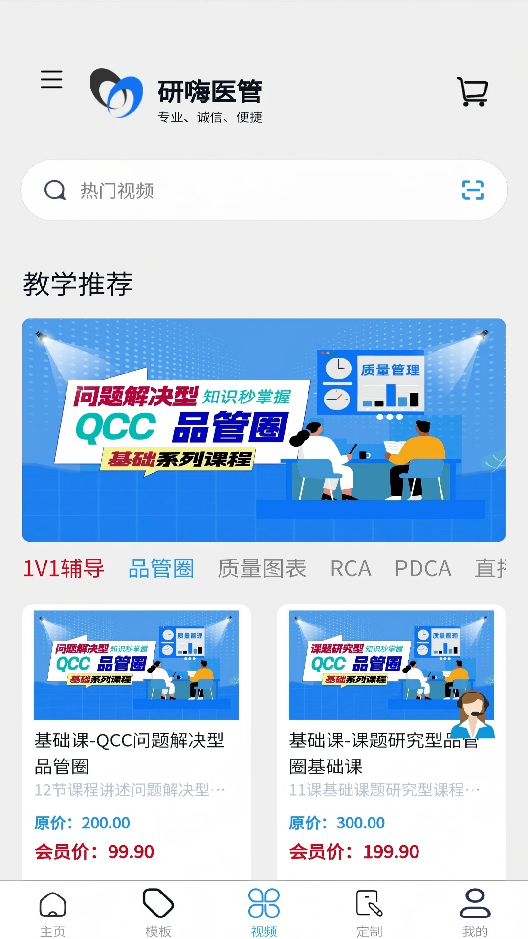 ����ҽ��(ҽԺ����ƽ̨)v1.4.3 �ֻ���