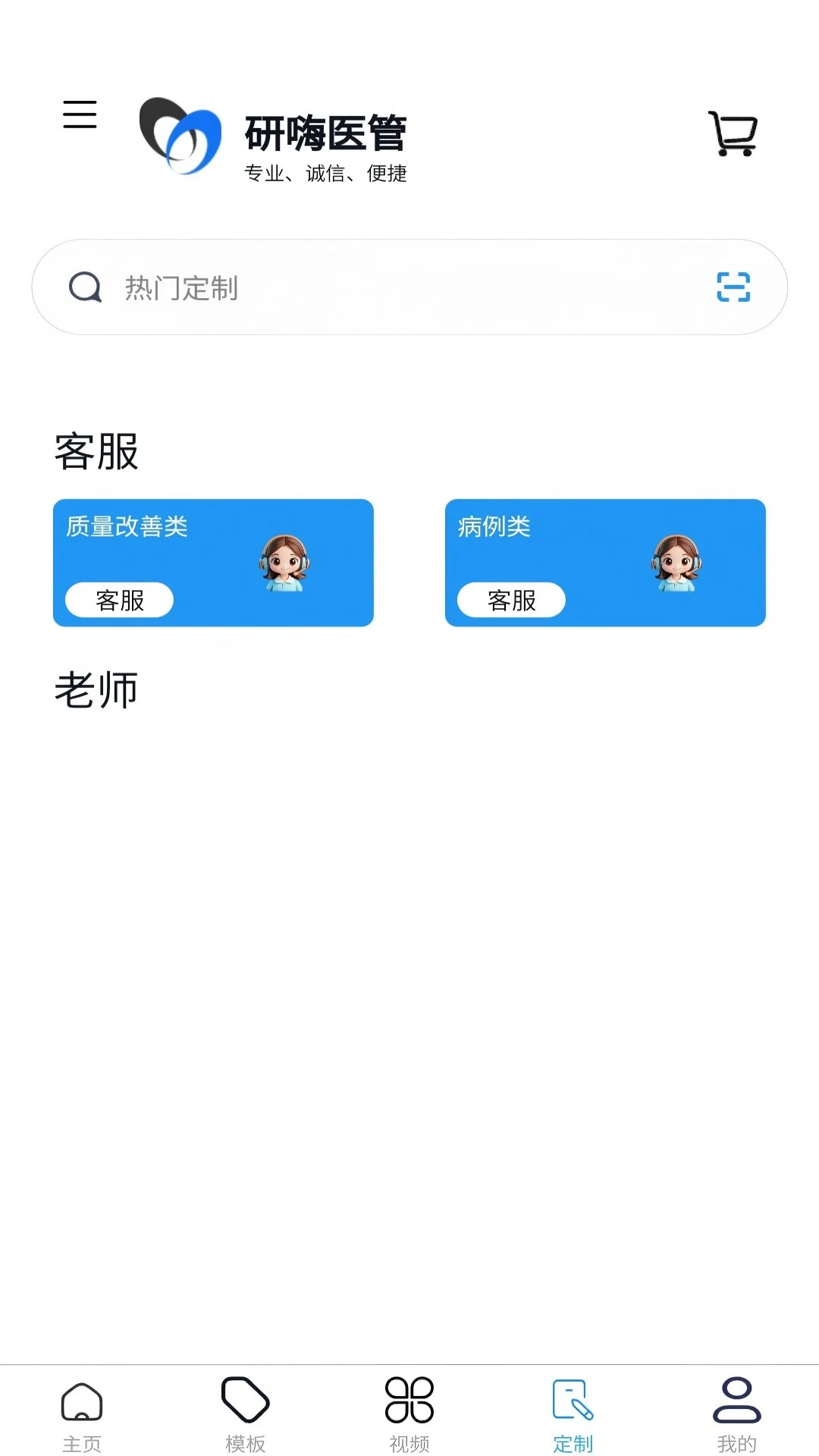 ����ҽ��(ҽԺ����ƽ̨)v1.4.3 �ֻ���