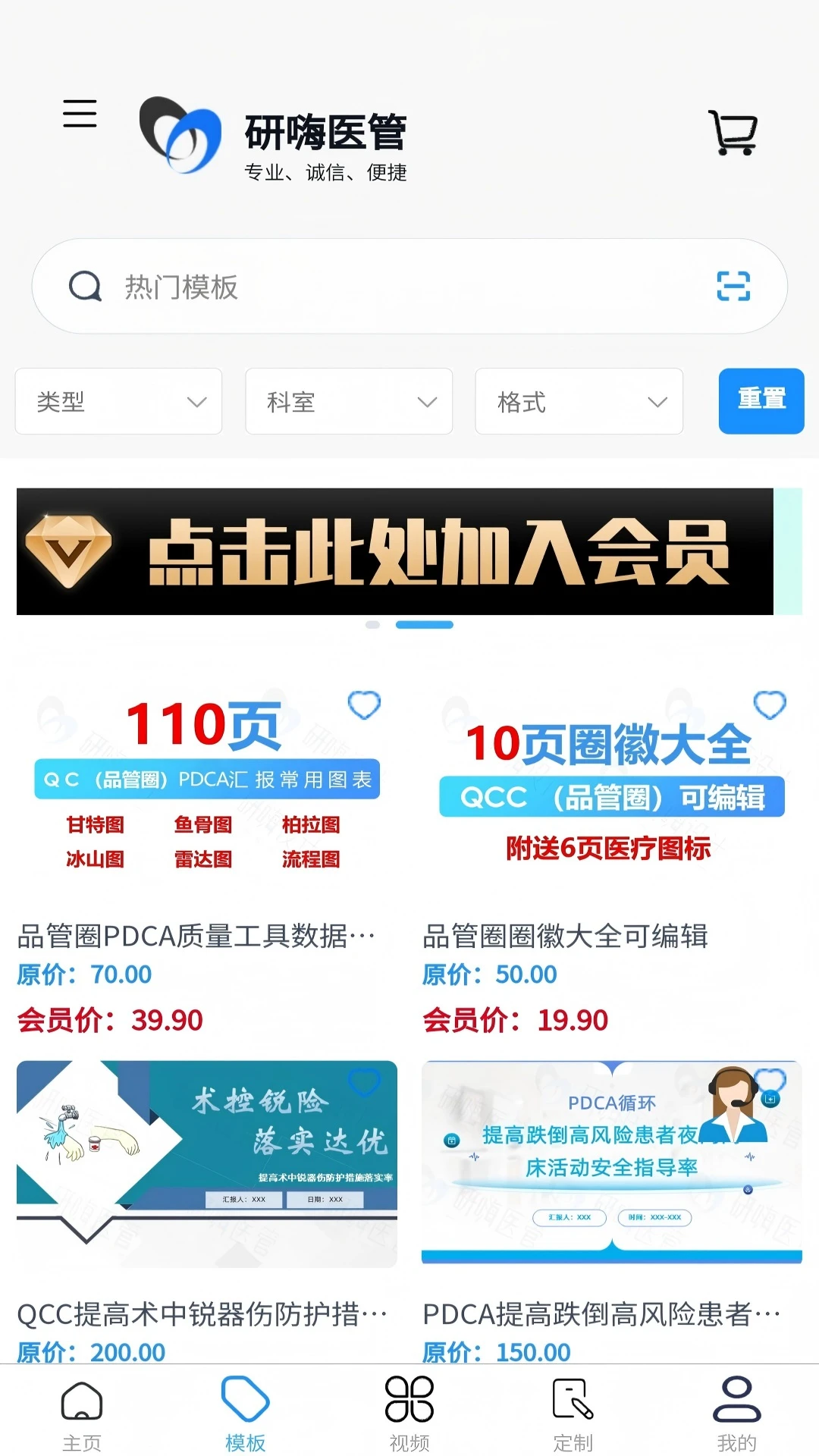 ����ҽ��(ҽԺ����ƽ̨)v1.4.3 �ֻ���