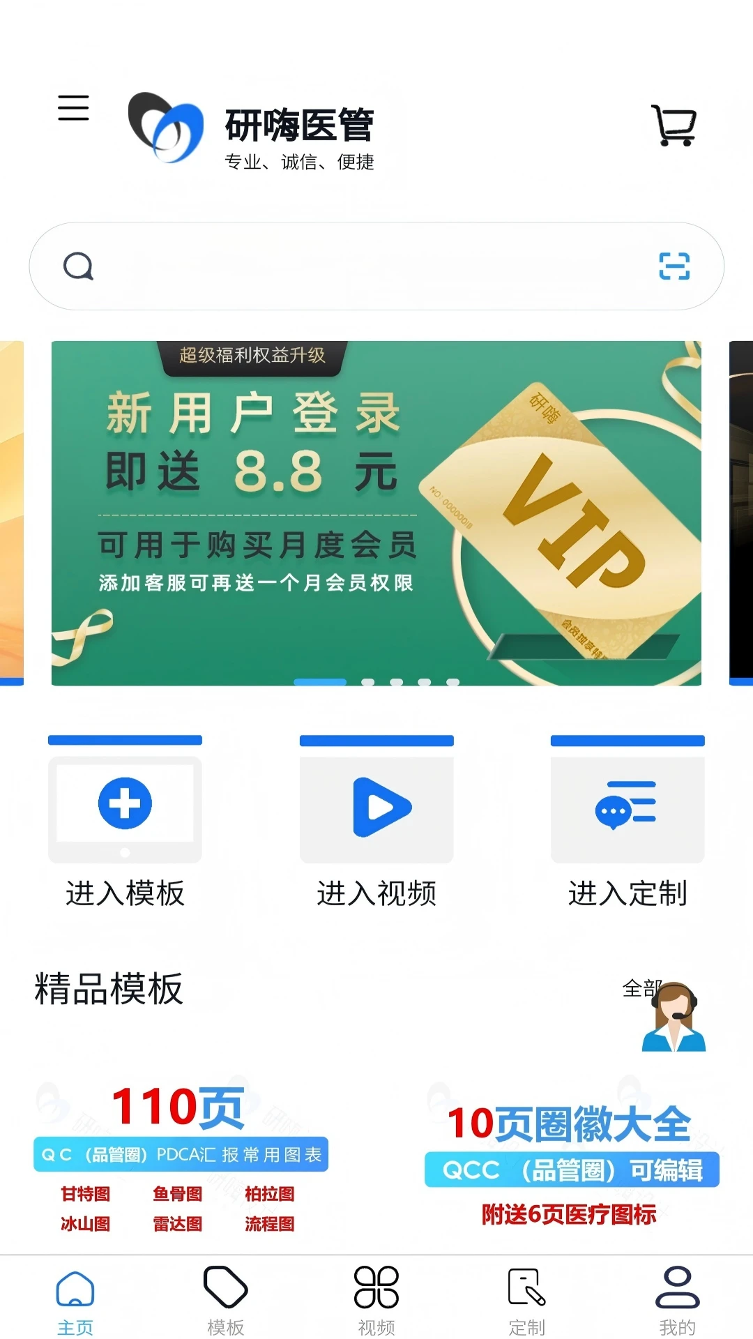 ����ҽ��(ҽԺ����ƽ̨)v1.4.3 �ֻ���