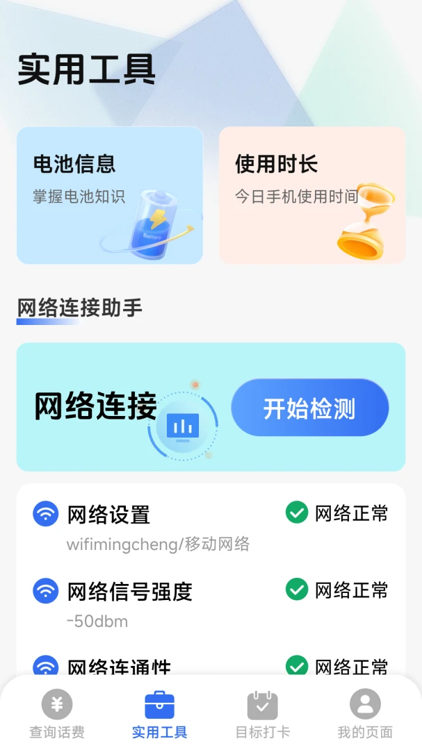 ��������һ����2026�ٷ����°汾v1.8.5.4 �ֻ���