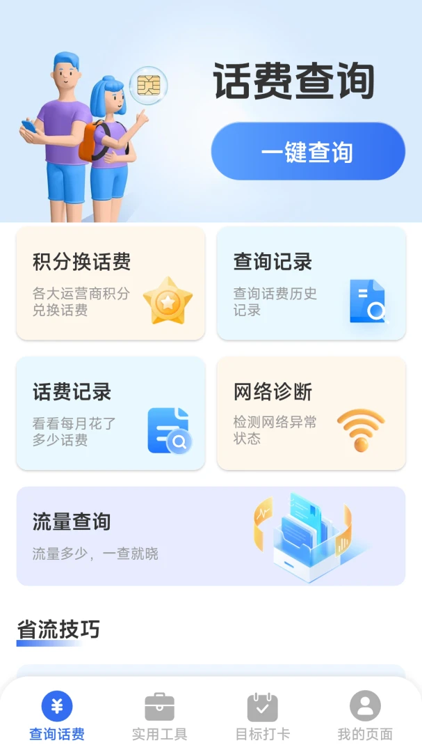 ��������һ����2026�ٷ����°汾v1.8.5.4 �ֻ���