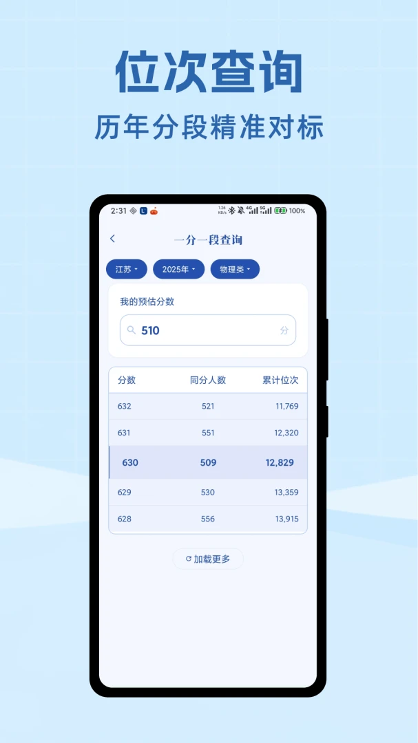 ����־Ը(־Ը���ѯ)v1.0.1 ��Ѱ�