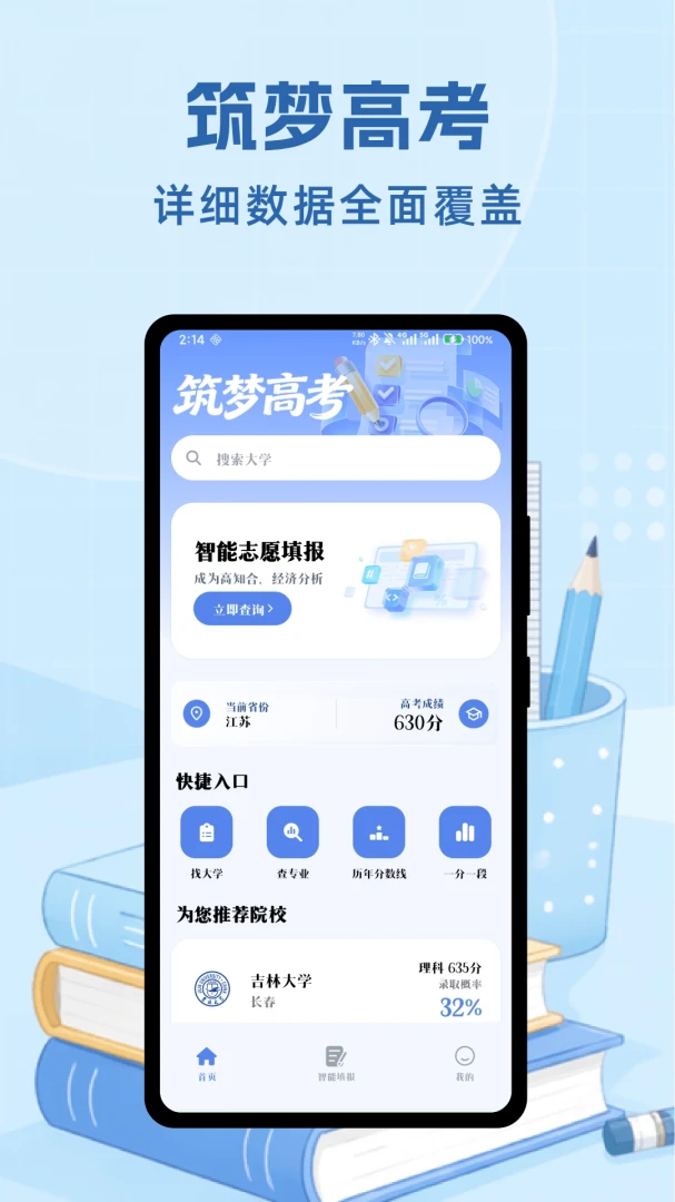 ����־Ը(־Ը���ѯ)v1.0.1 ��Ѱ�