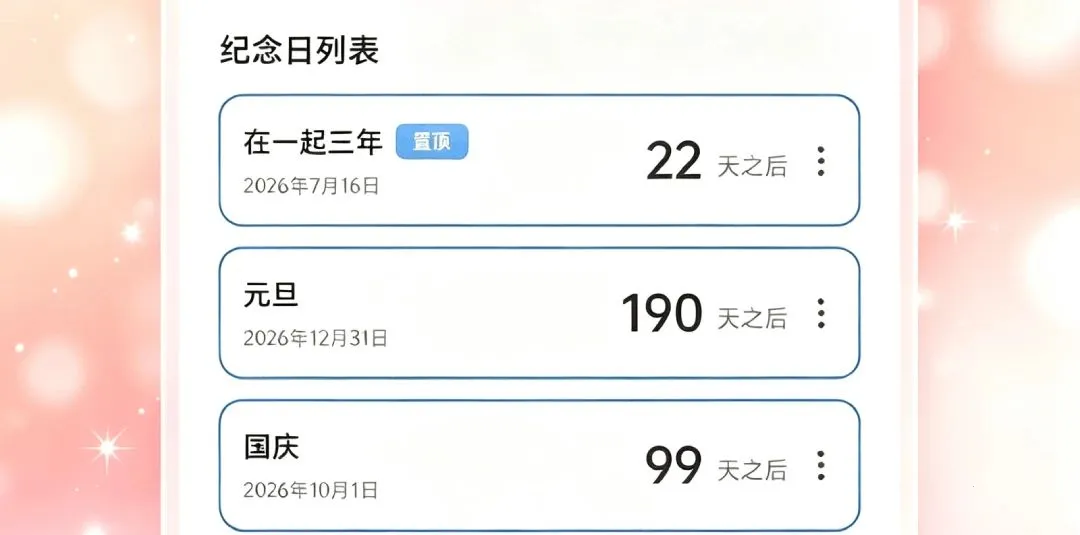 Shineʰ���(�����¼����)v1.1 ��׿��