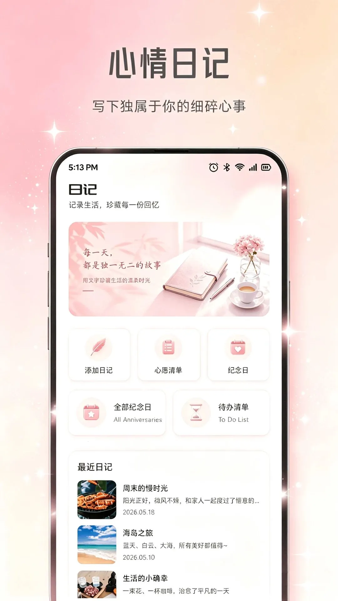 Shineʰ���(�����¼����)v1.1 ��׿��