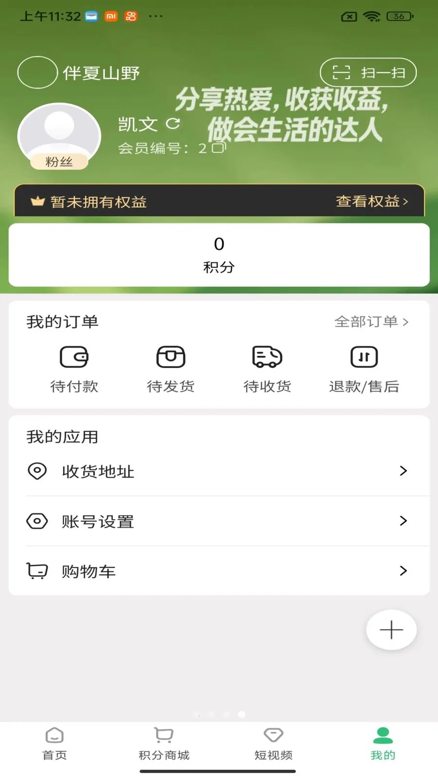 ����ɽҰ(���Լ۱ȹ���ƽ̨)v1.6.29 �ֻ���