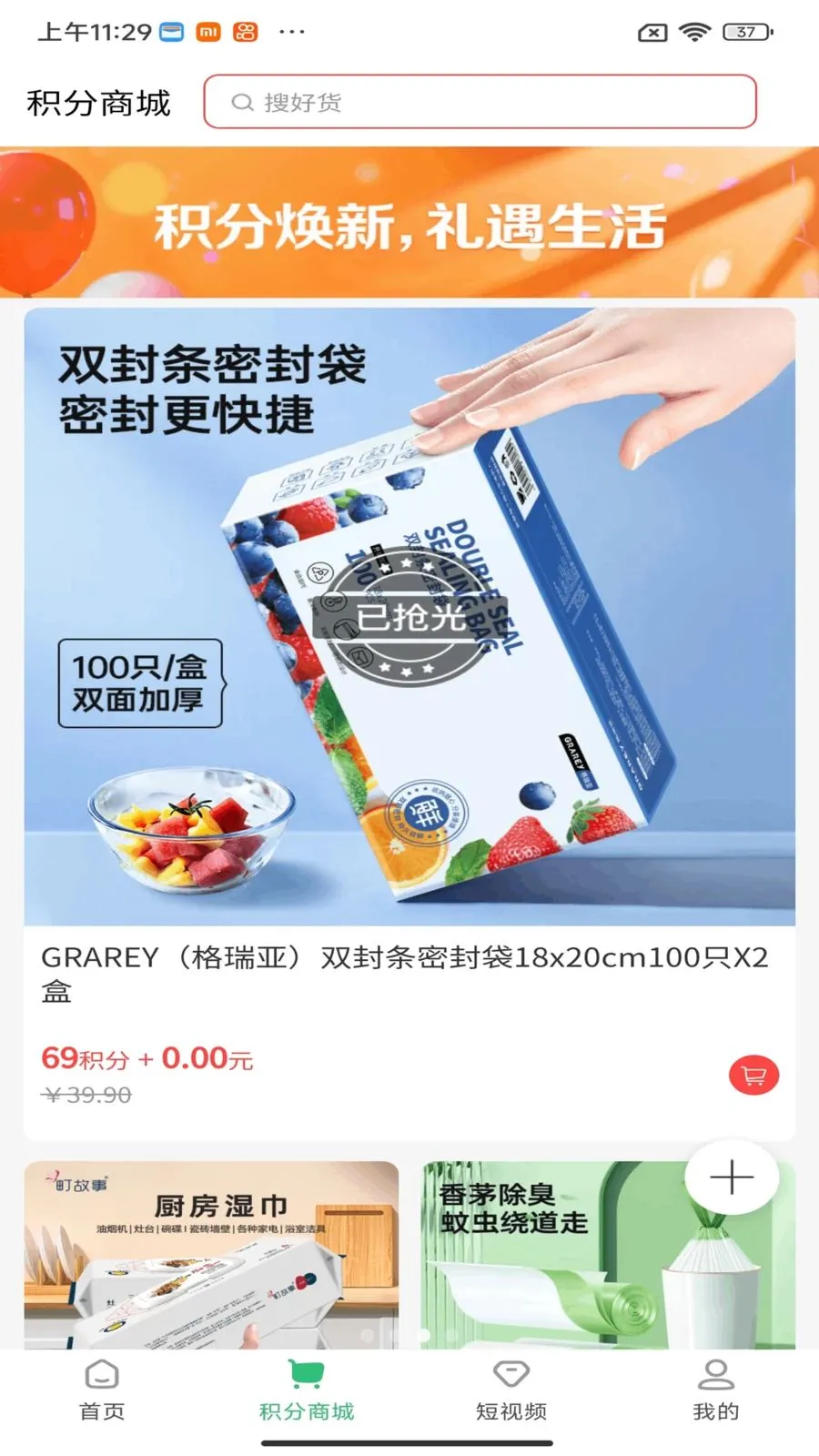 ����ɽҰ(���Լ۱ȹ���ƽ̨)v1.6.29 �ֻ���