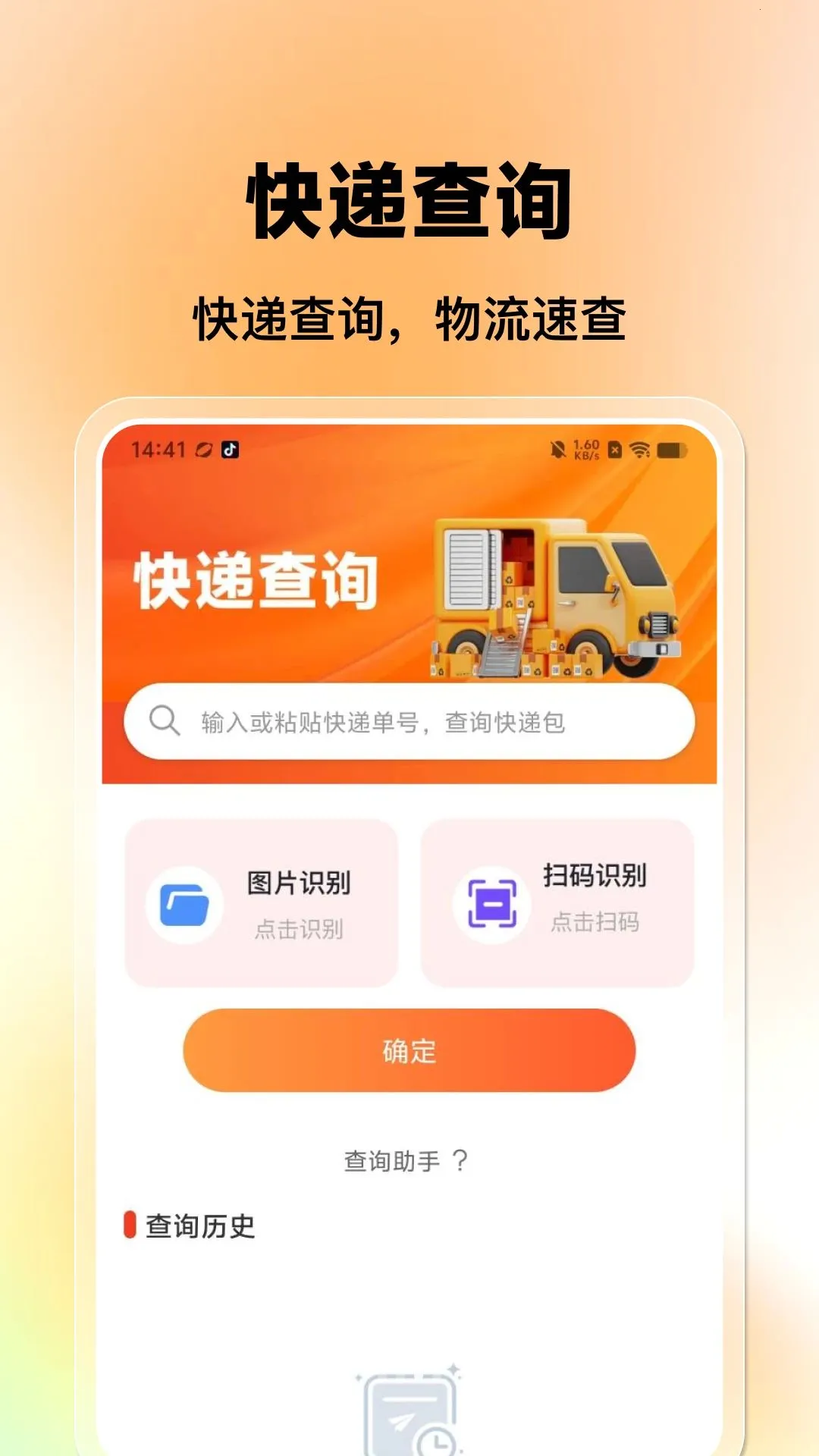 һ�������̼Ұ������ֻ���v1.0.0 �ٷ�����
