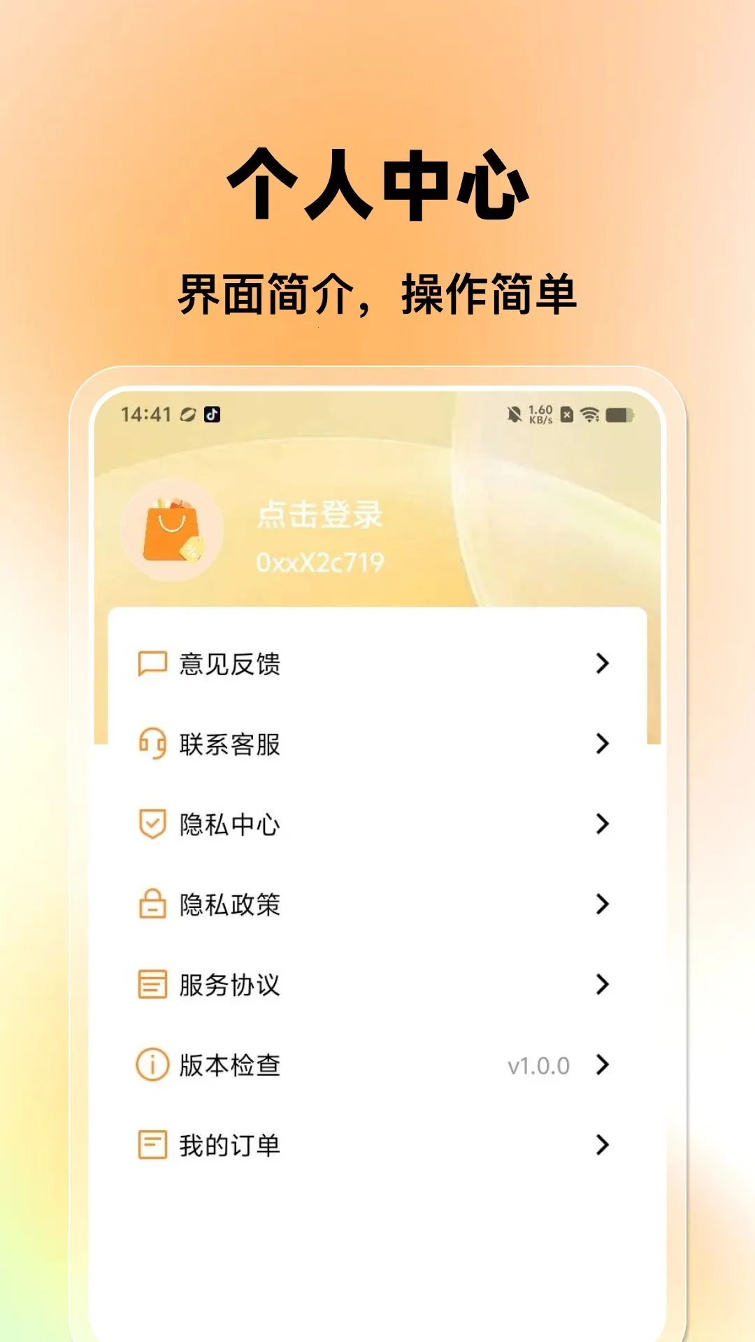 һ�������̼Ұ������ֻ���v1.0.0 �ٷ�����