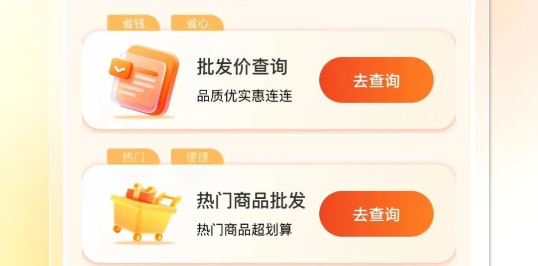 һ�������̼Ұ������ֻ���v1.0.0 �ٷ�����