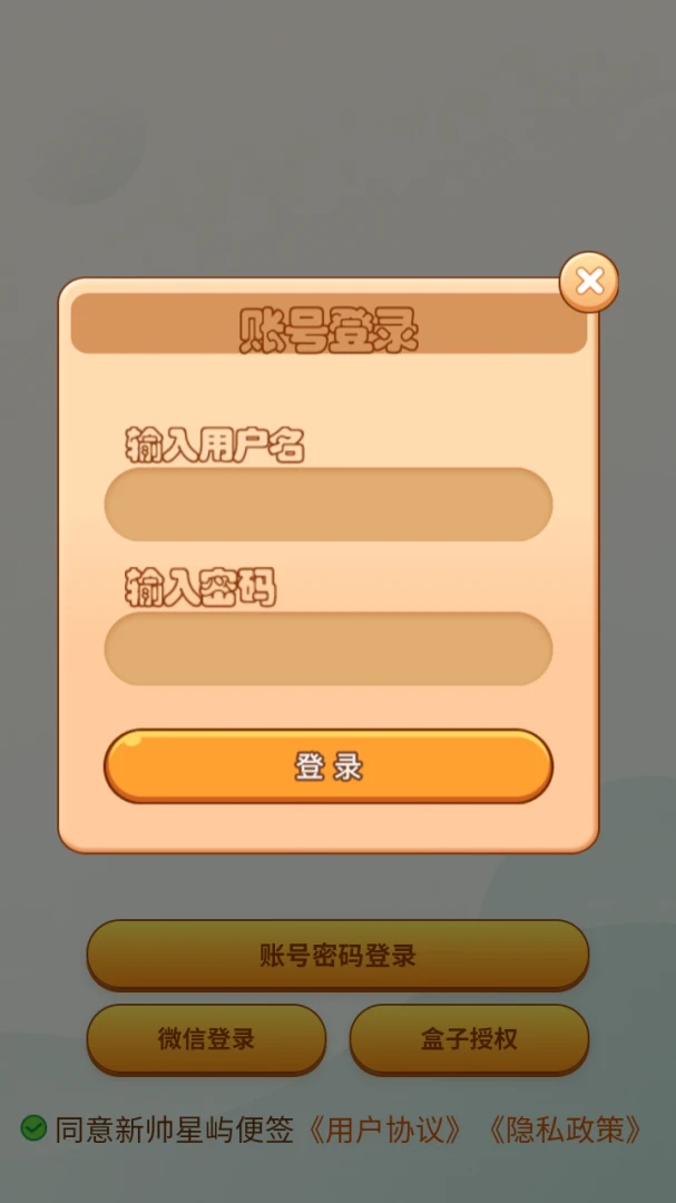 ��˧�����ǩ2026�ٷ����°汾v8.1.0 ��׿��