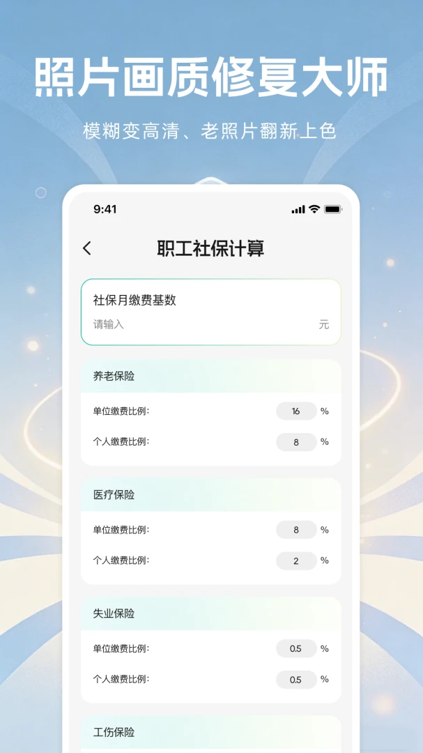 �籣���ϼ��������ֻ���v1.0.0 �ٷ�����