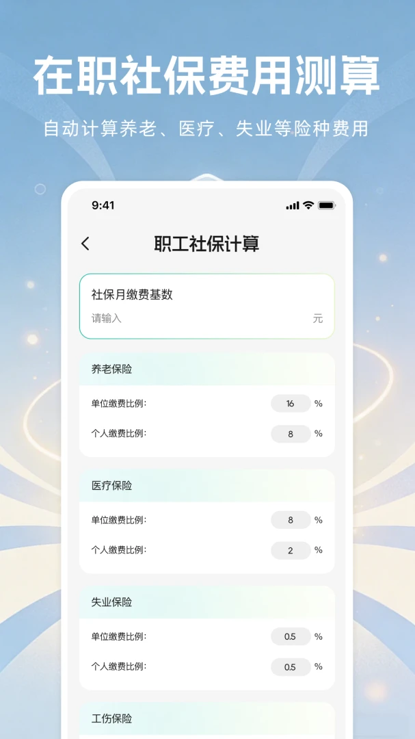 �籣���ϼ��������ֻ���v1.0.0 �ٷ�����