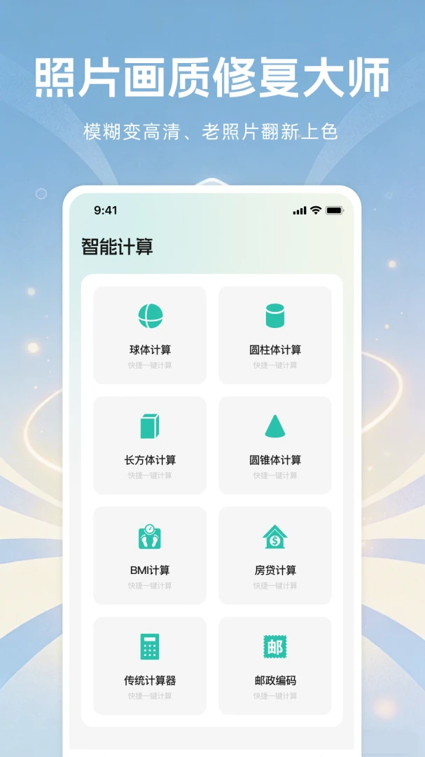 �籣���ϼ��������ֻ���v1.0.0 �ٷ�����
